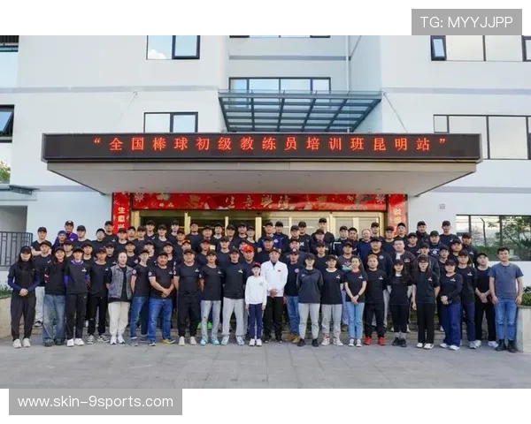 棒球俱乐部开展教练员交流与观摩活动,棒球教练员培训 棒球俱乐部开展教练员交流与观摩活动,棒球教练员培训